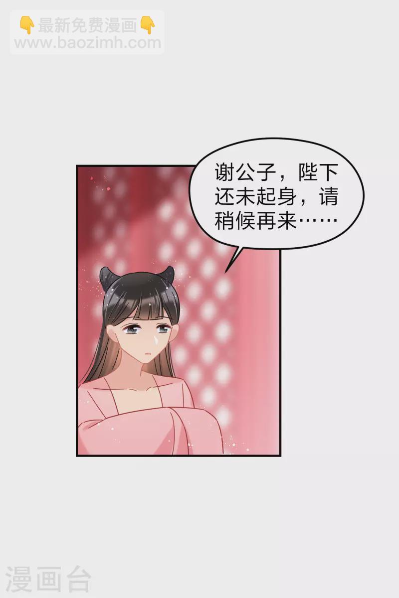 第38话2 风波起-第107话