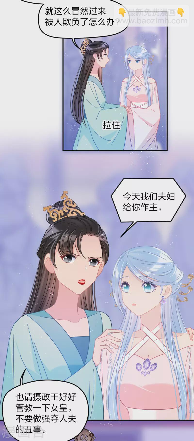 第39话1 当街对质-第109话