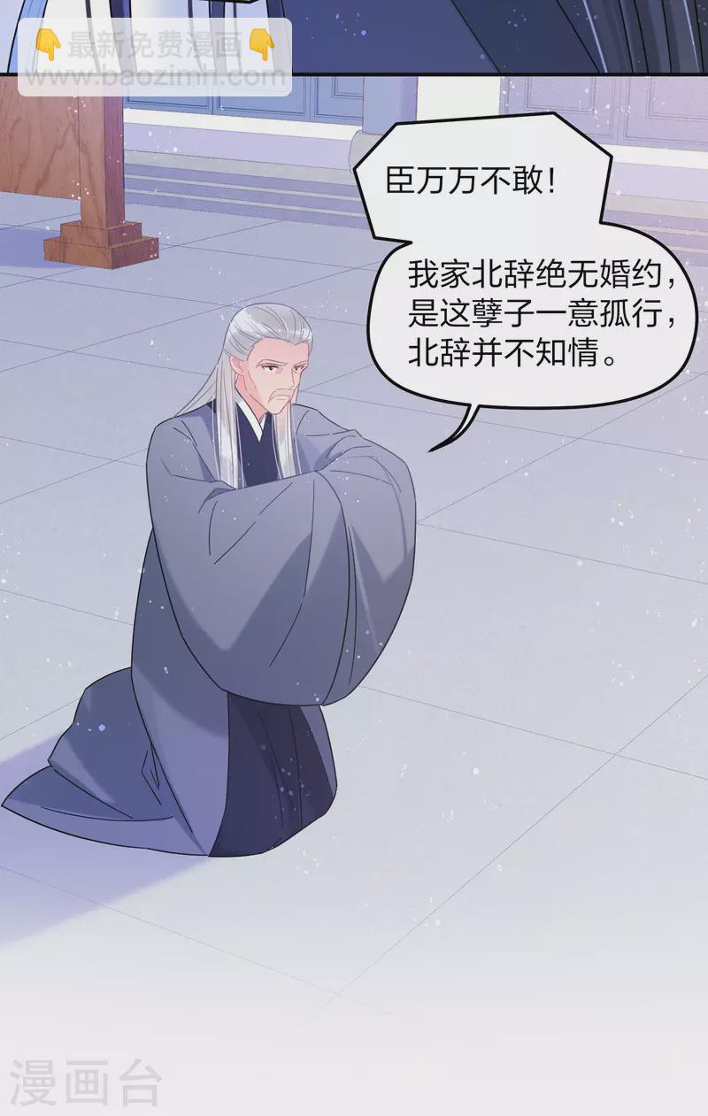 第39话1 当街对质-第109话