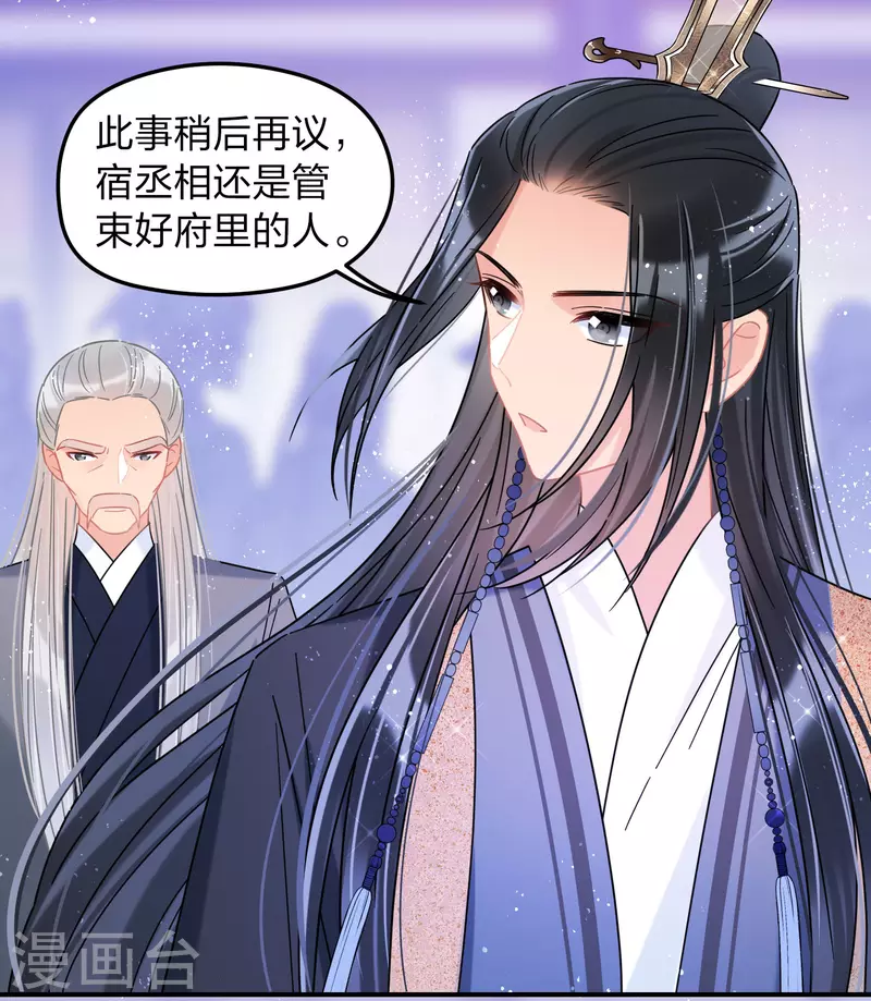 第39话1 当街对质-第109话