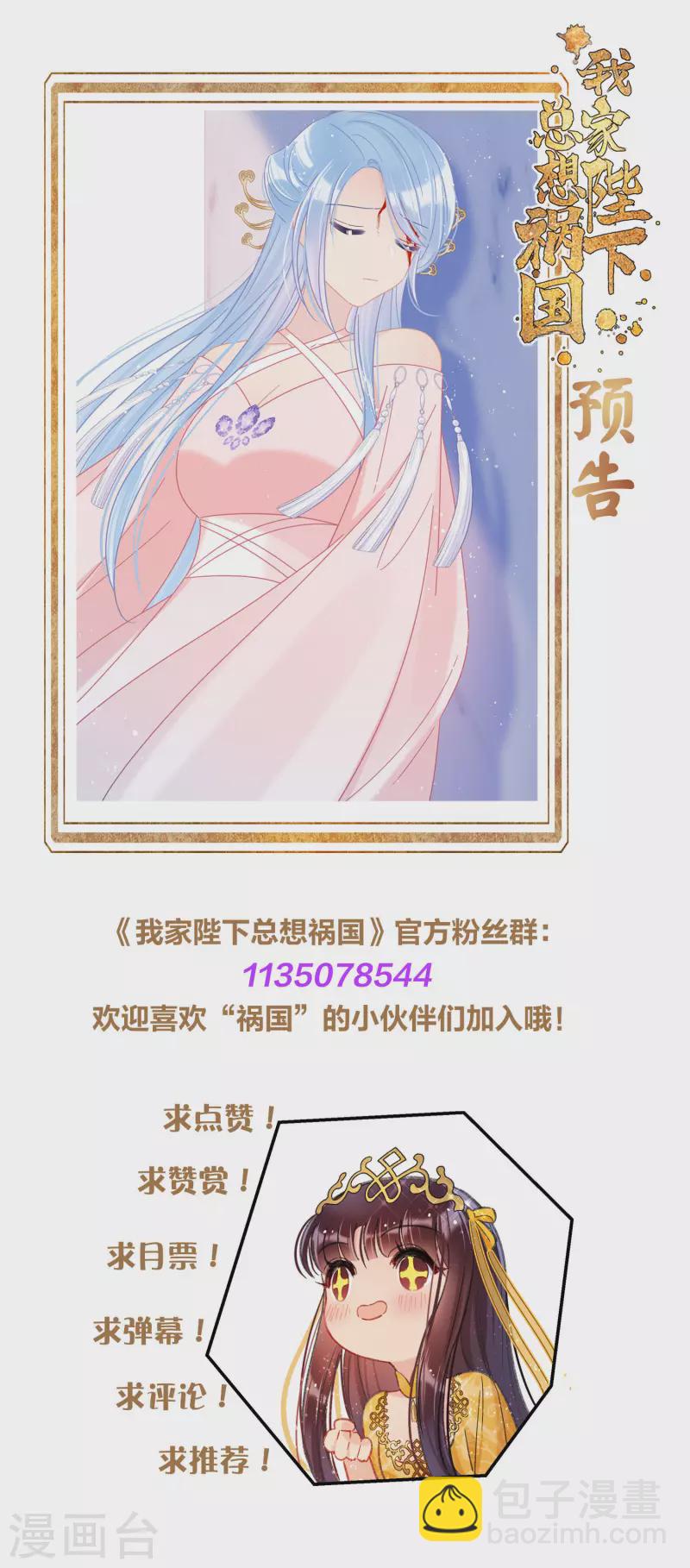 第39话1 当街对质-第109话