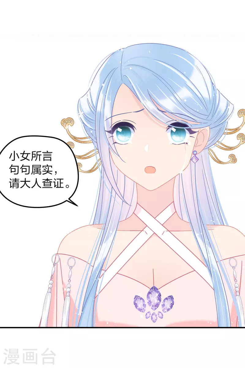 第39话1 当街对质-第109话