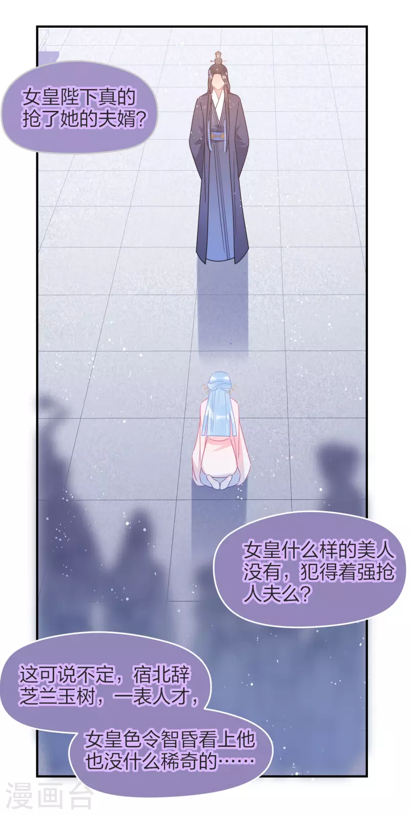 第39话1 当街对质-第109话