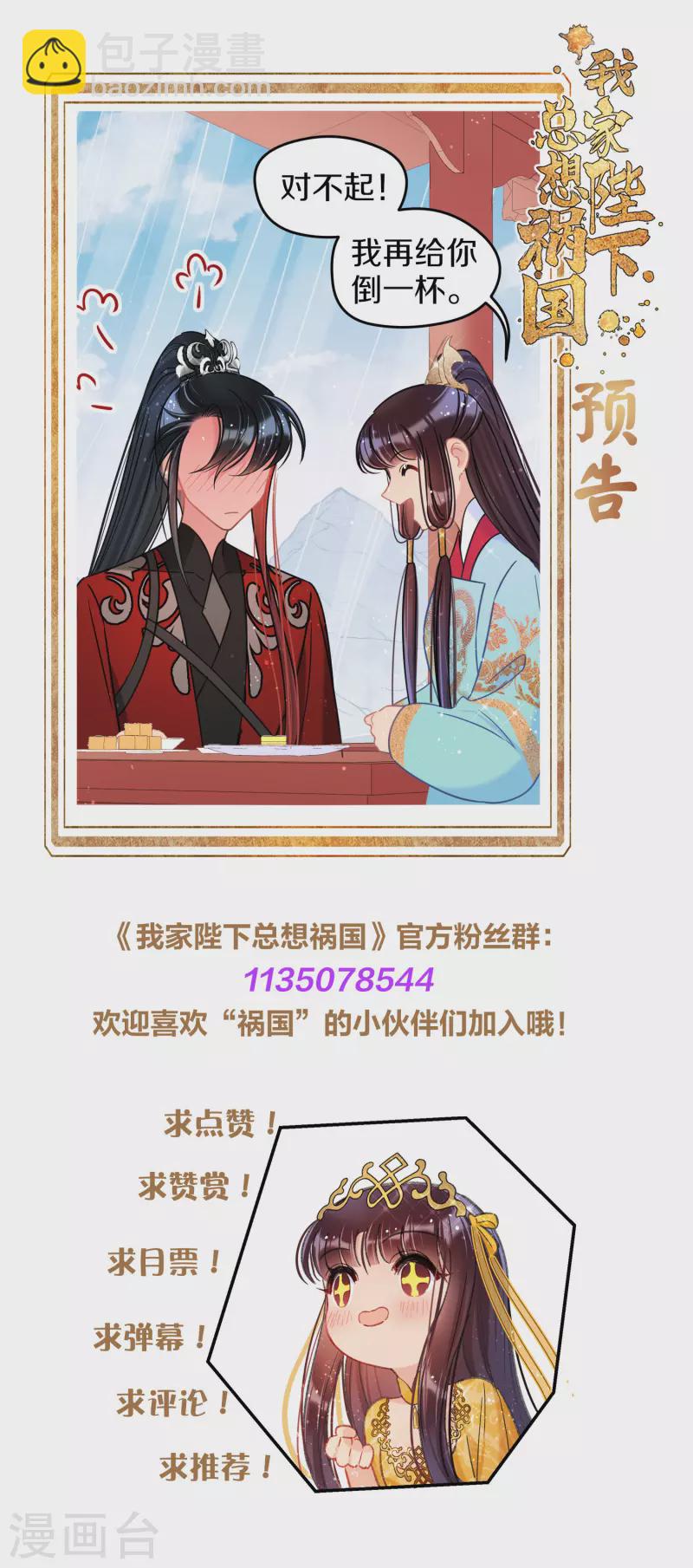 第41话1 戏弄云狂-第113话