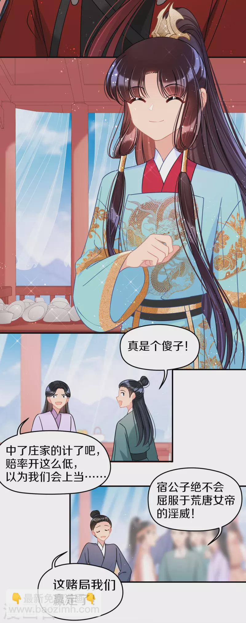 第41话1 戏弄云狂-第113话