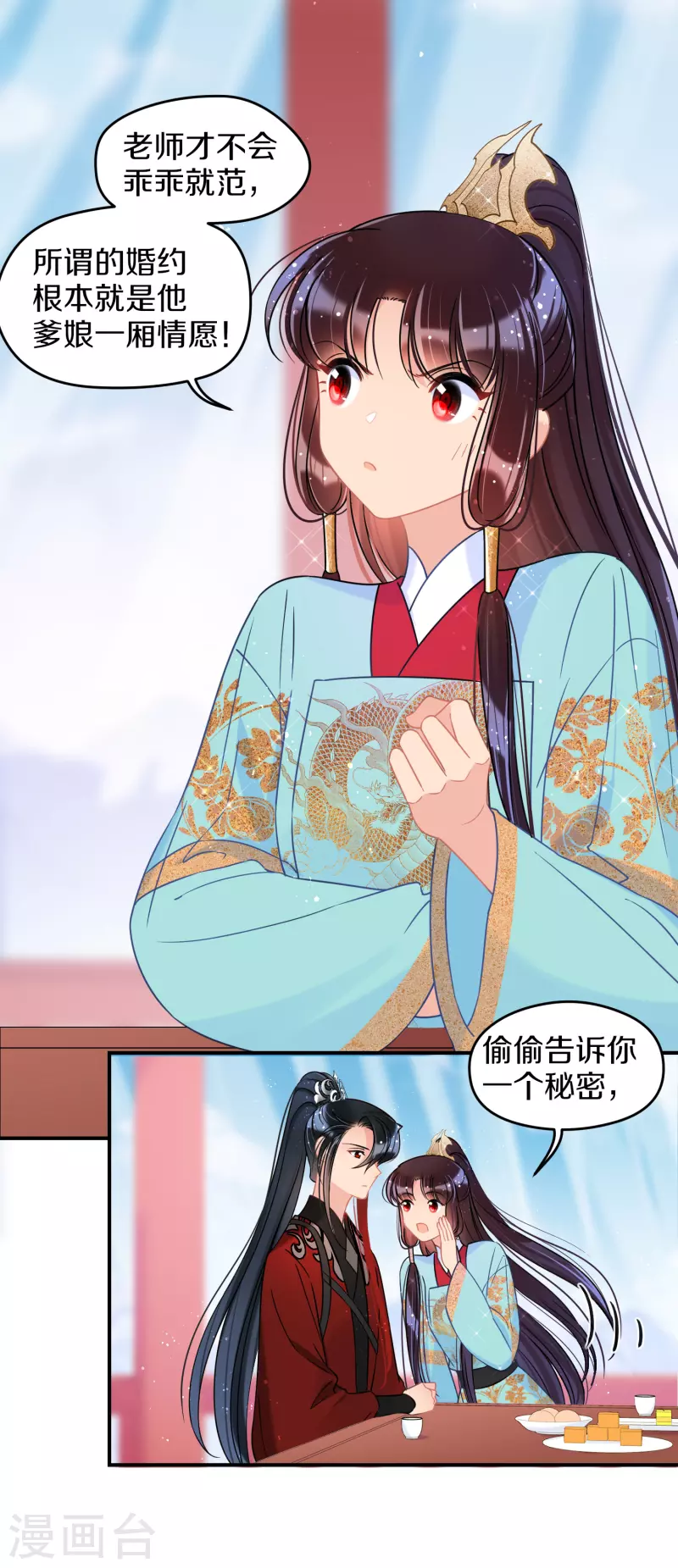 第41话1 戏弄云狂-第113话