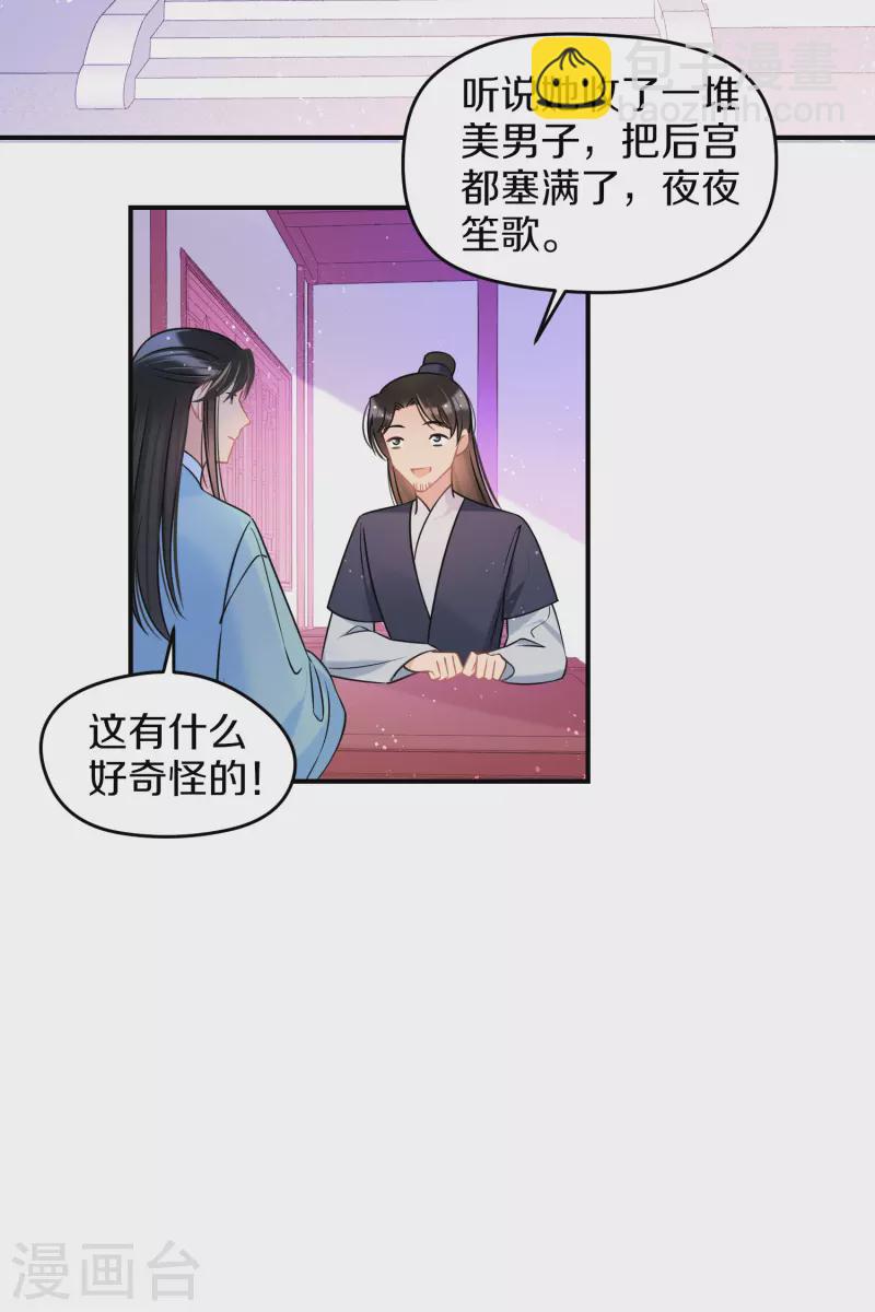 第42话1 自黑-第115话