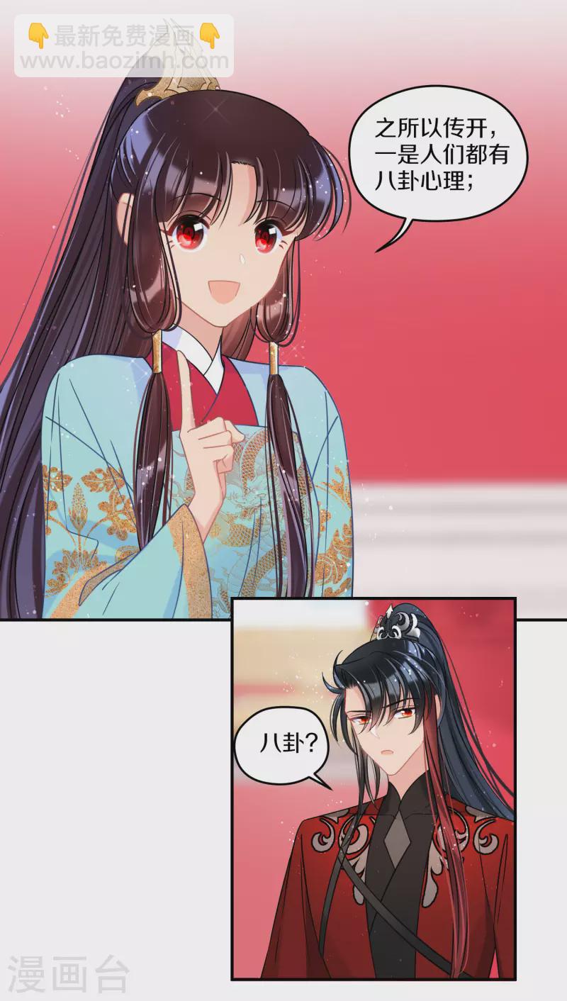 第42话1 自黑-第115话