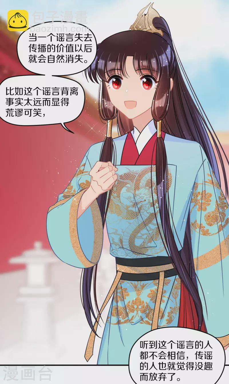 第42话1 自黑-第115话