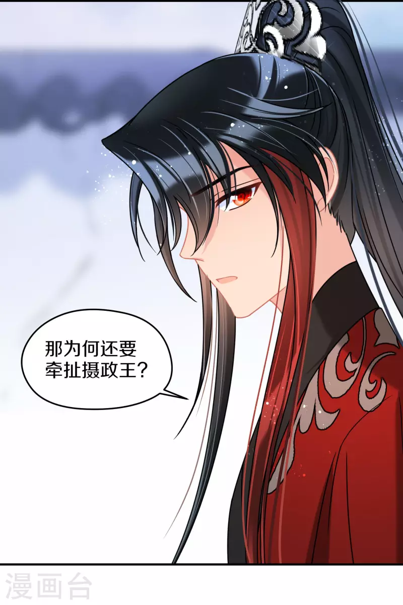 第43话1 风波再起-第117话