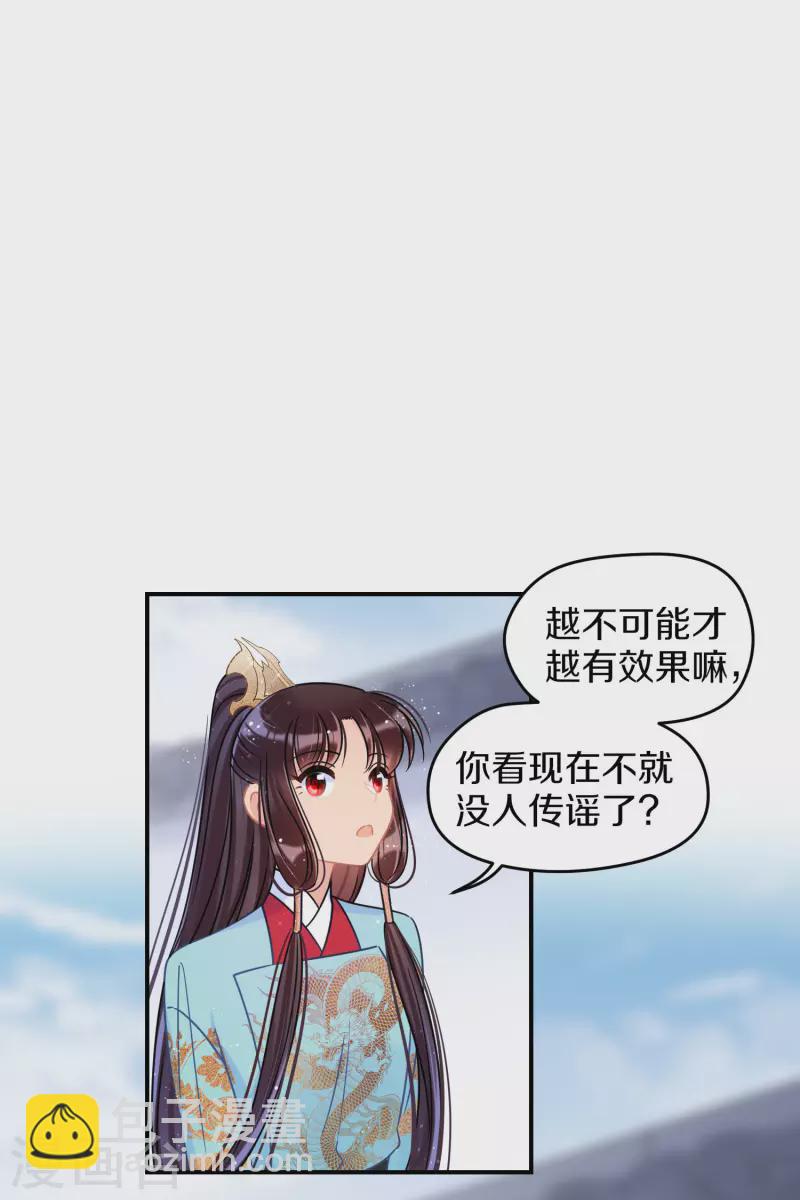 第43话1 风波再起-第117话