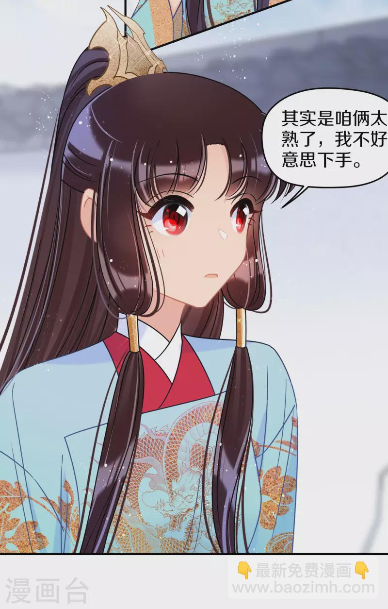 第43话1 风波再起-第117话