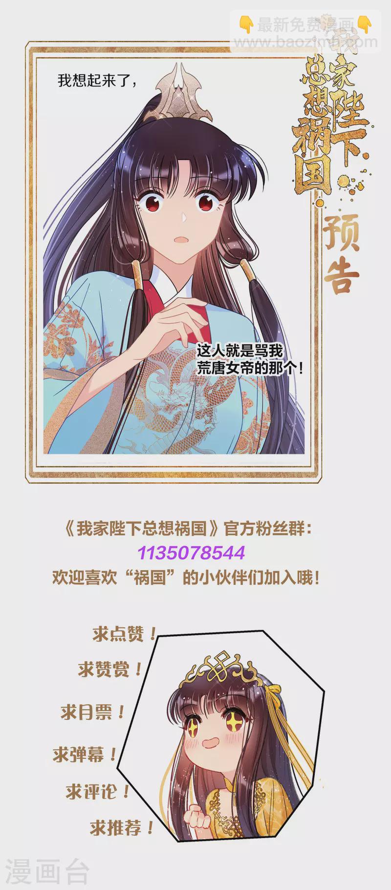 第43话1 风波再起-第117话