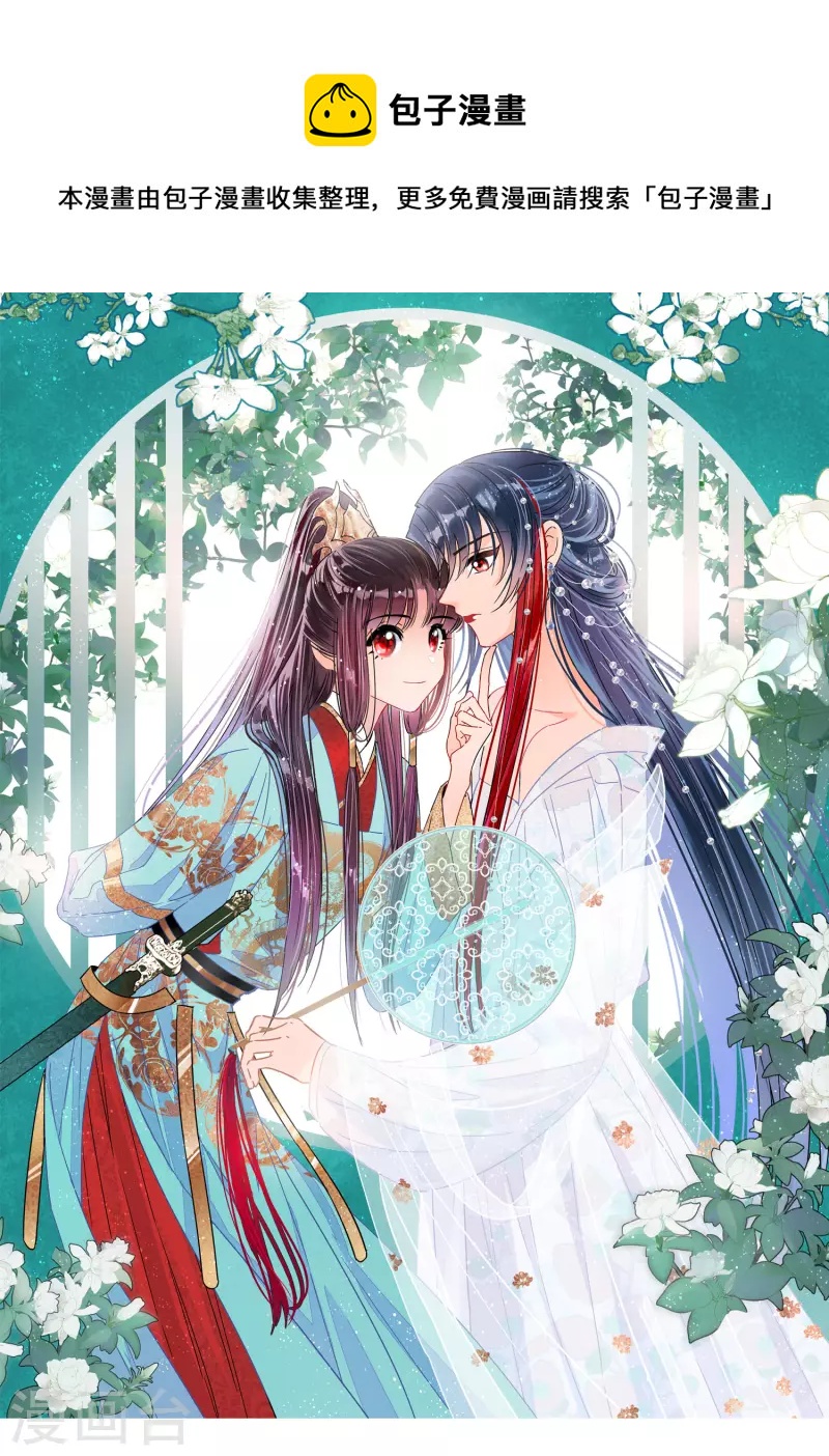 第45话1 百口莫辩-第121话