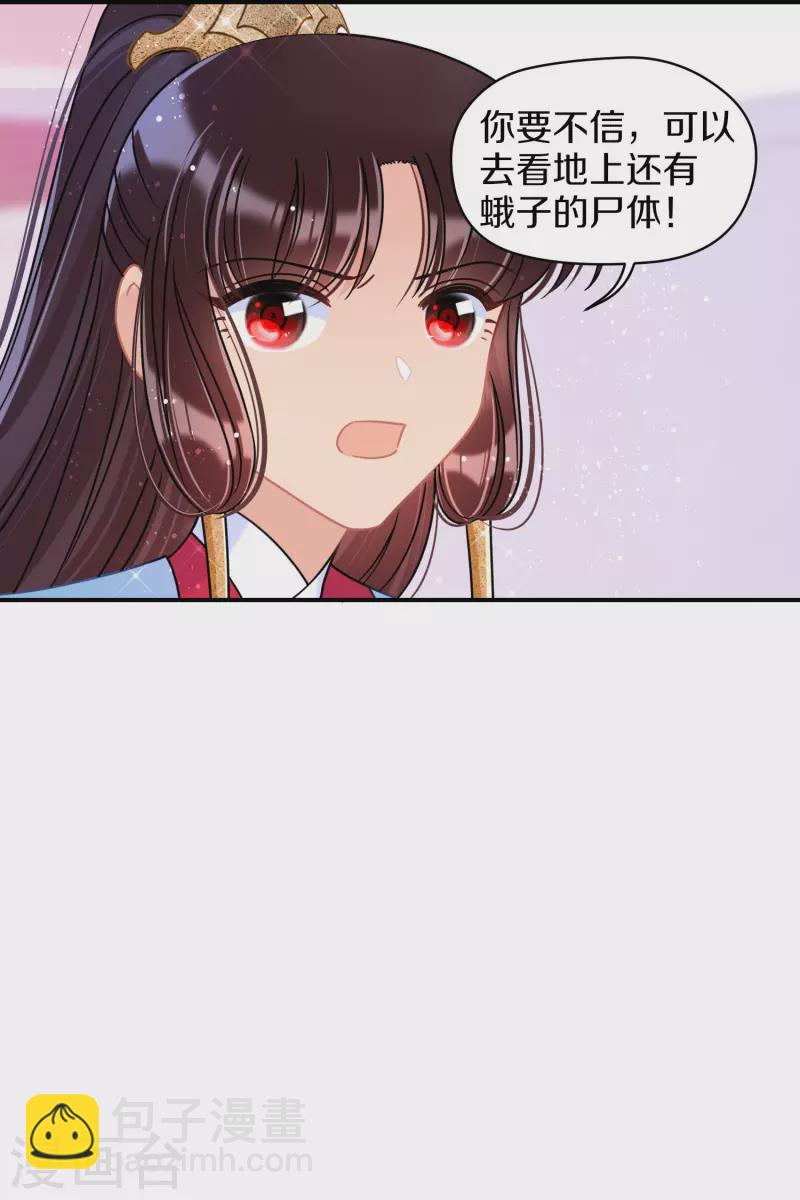 第45话1 百口莫辩-第121话