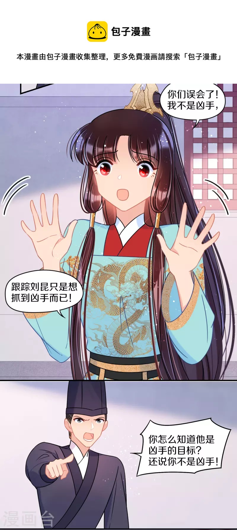 第45话1 百口莫辩-第121话