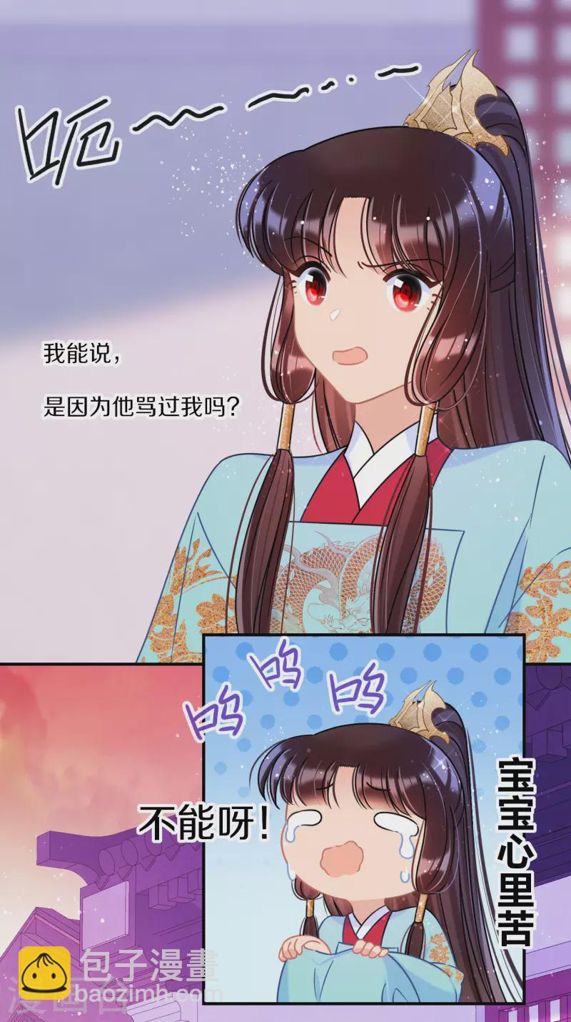 第45话1 百口莫辩-第121话