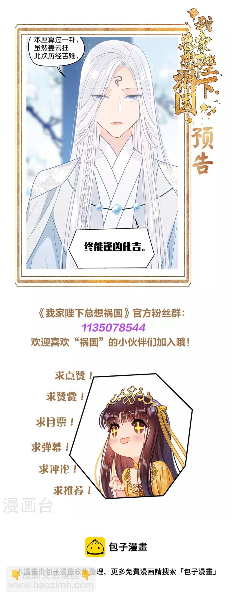 第47话1 子午丧魂-第125话