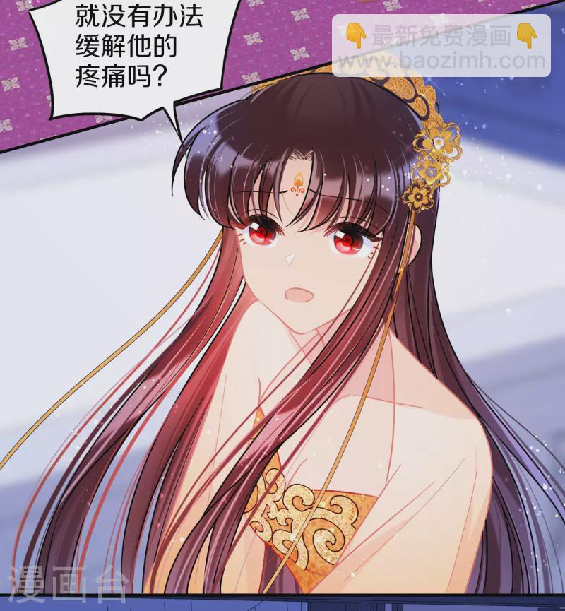 第48话1 以身过毒-第127话