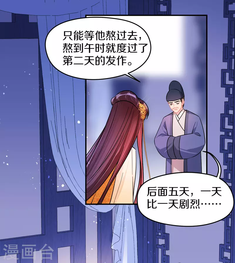 第48话1 以身过毒-第127话