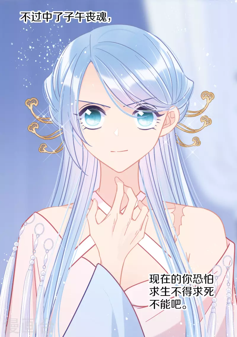 第48话1 以身过毒-第127话