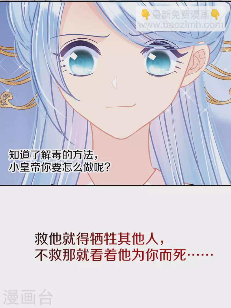 第48话1 以身过毒-第127话