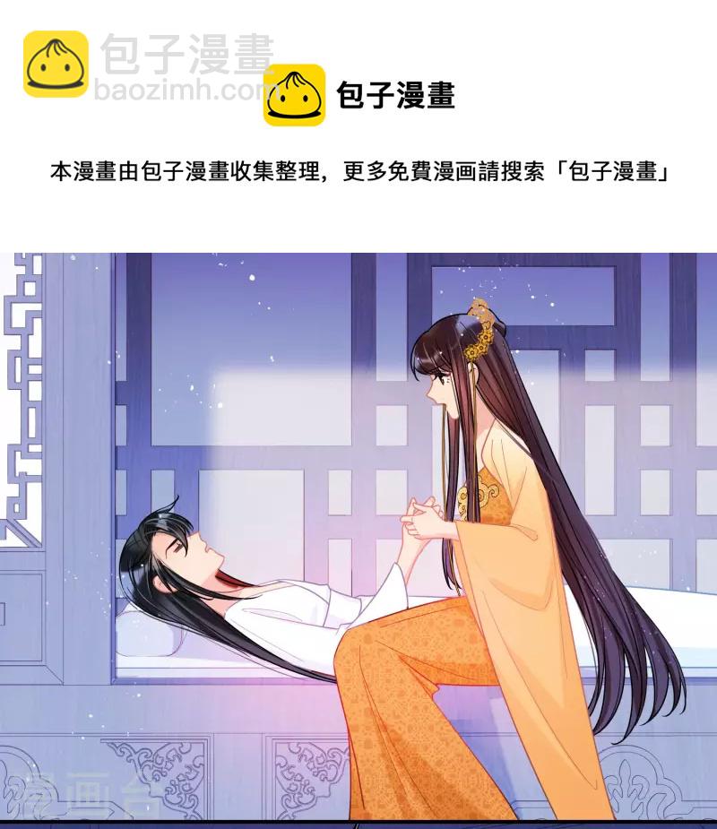 第48话1 以身过毒-第127话