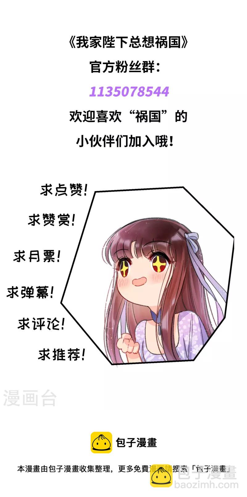 第48话3 以身过毒-第129话