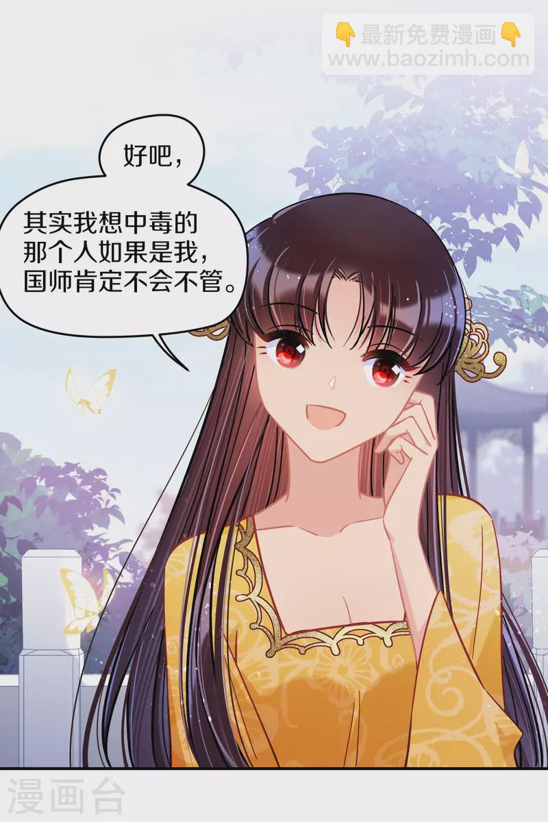 第49话2 误会大了-第131话