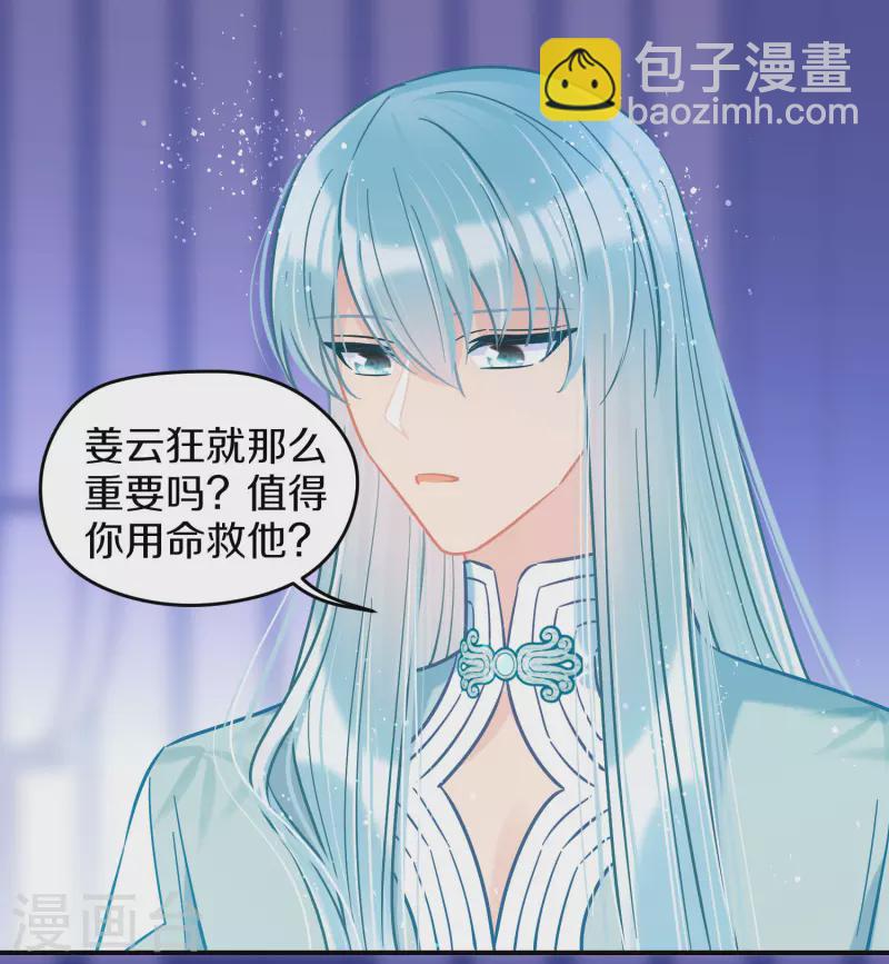 第49话2 误会大了-第131话