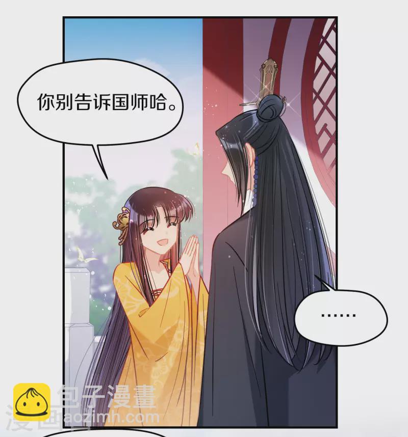 第49话2 误会大了-第131话