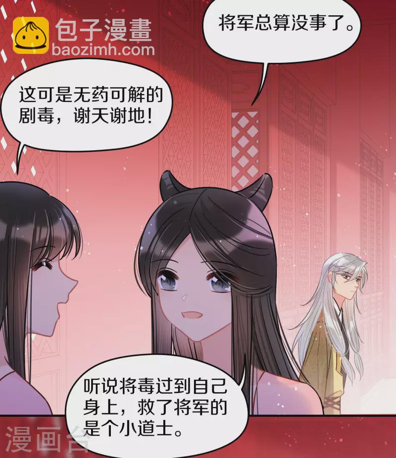 第49话2 误会大了-第131话