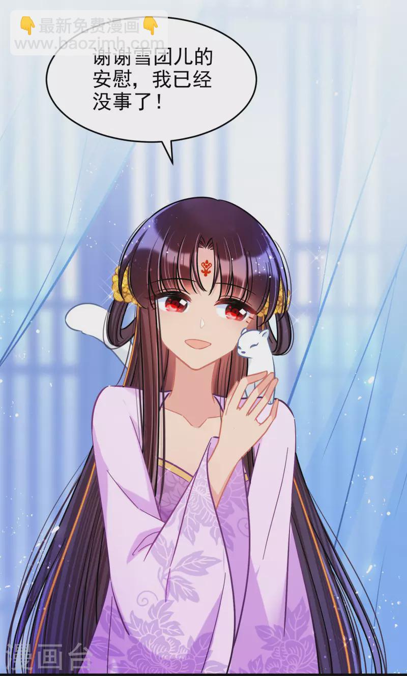 第51话1 破解蛊术-第135话