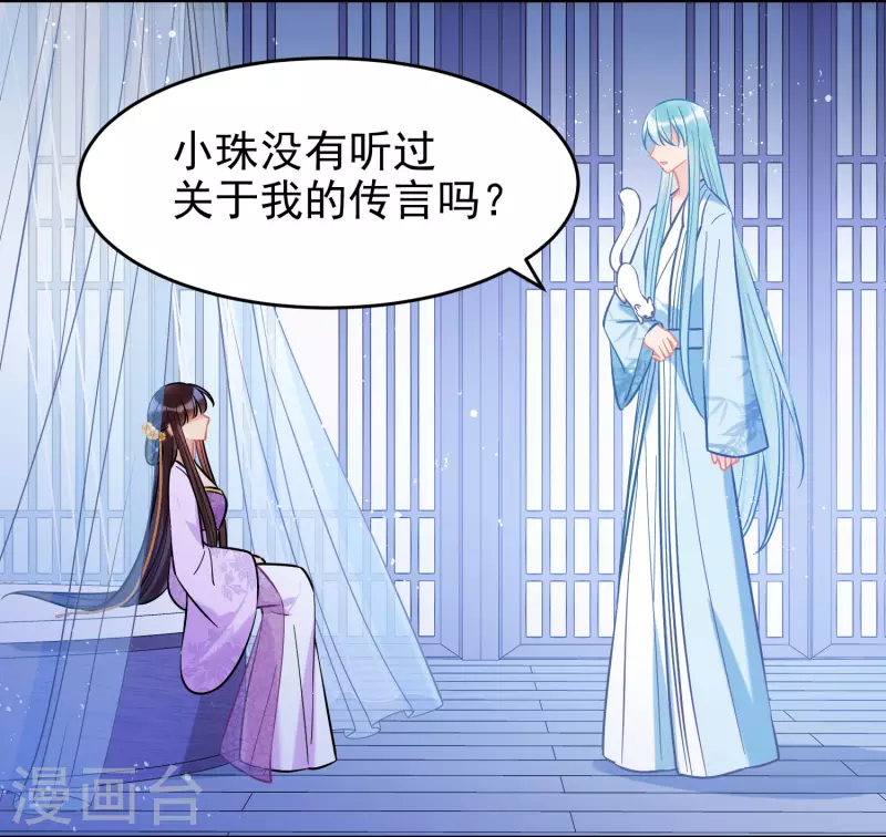 第51话1 破解蛊术-第135话