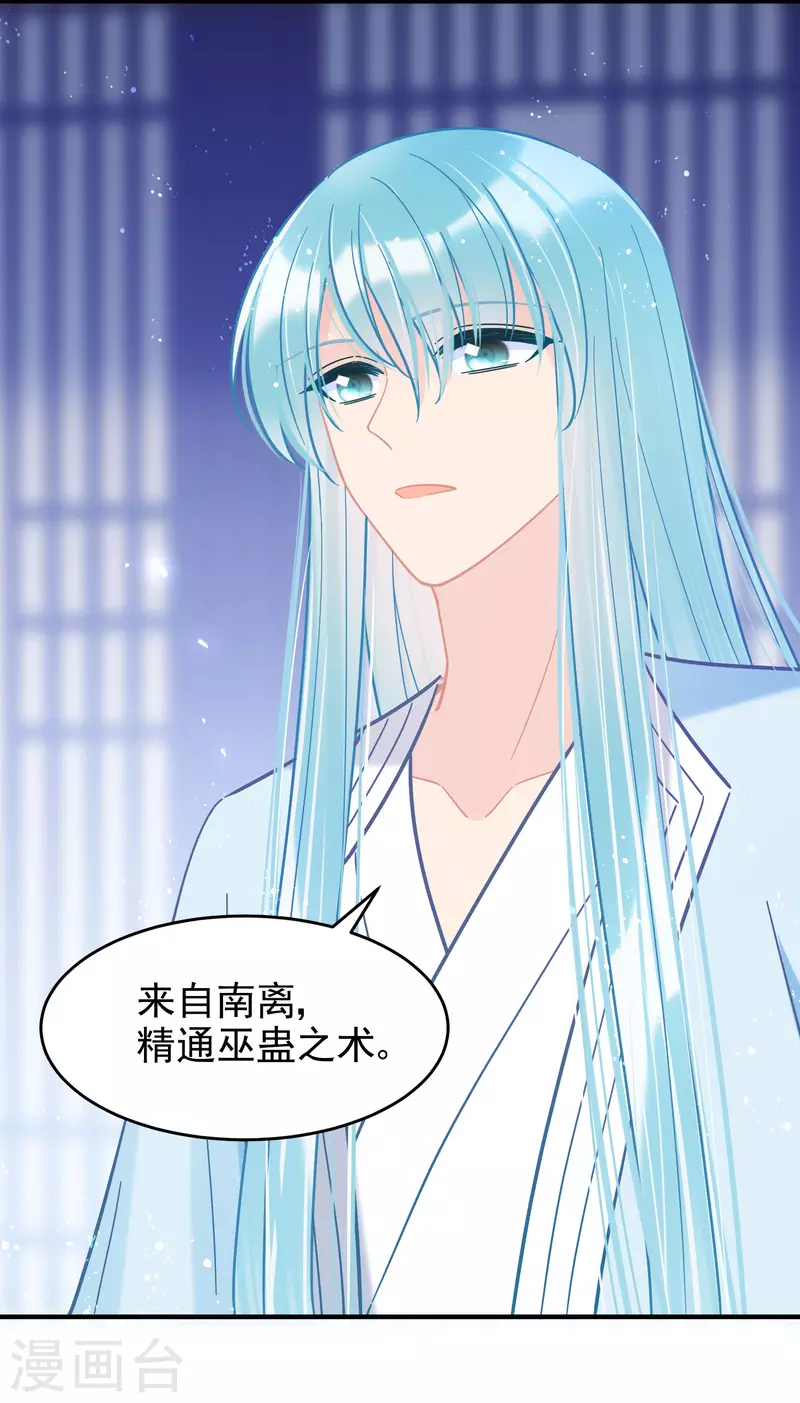 第51话1 破解蛊术-第135话