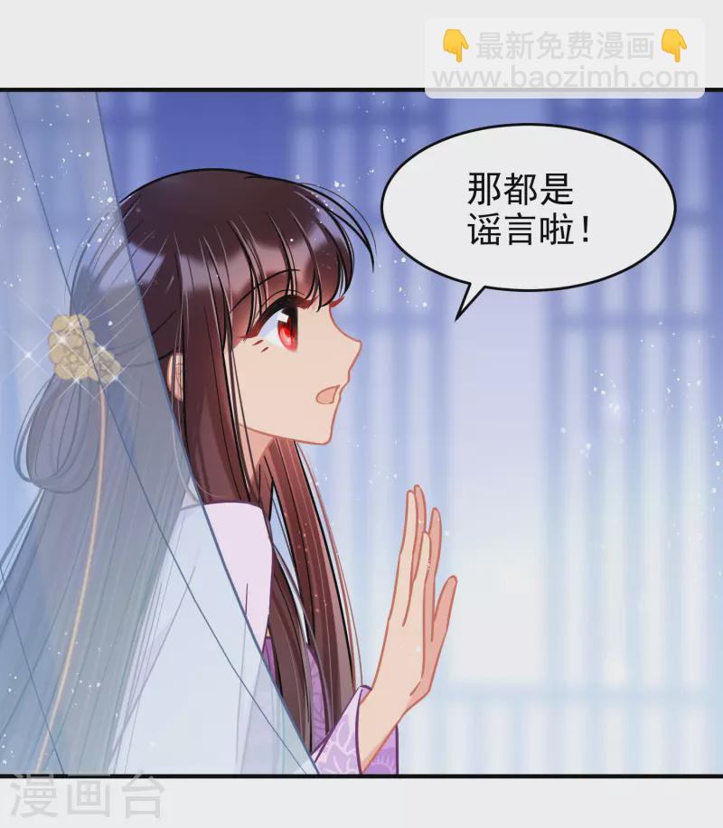 第51话1 破解蛊术-第135话