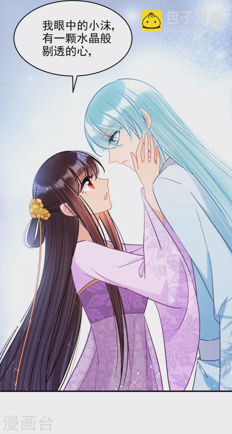 第51话1 破解蛊术-第135话