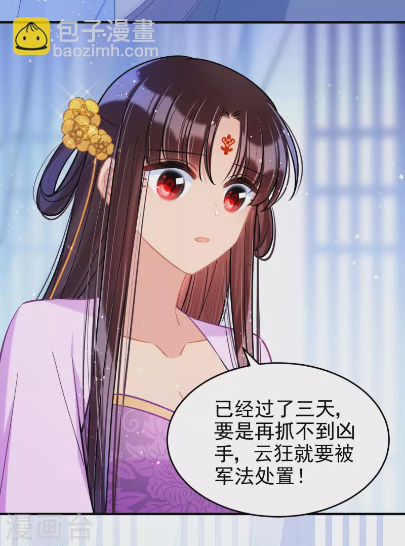 第51话1 破解蛊术-第135话