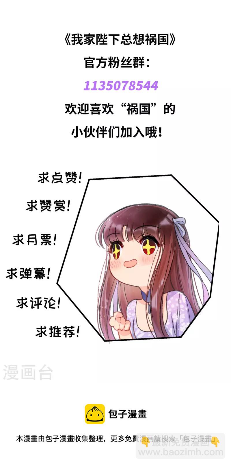 第52话1 赢得民心-第137话