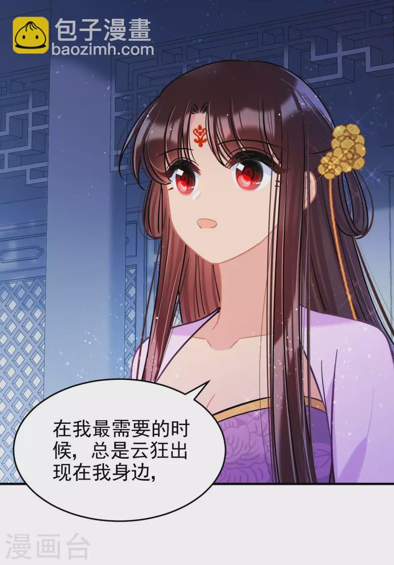 第53话1 偷梁换柱-第139话