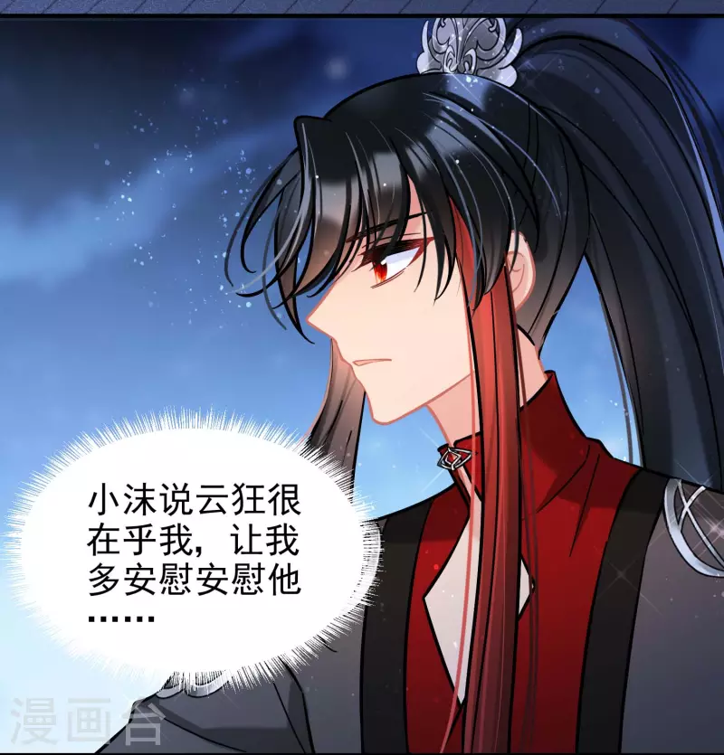 第53话1 偷梁换柱-第139话