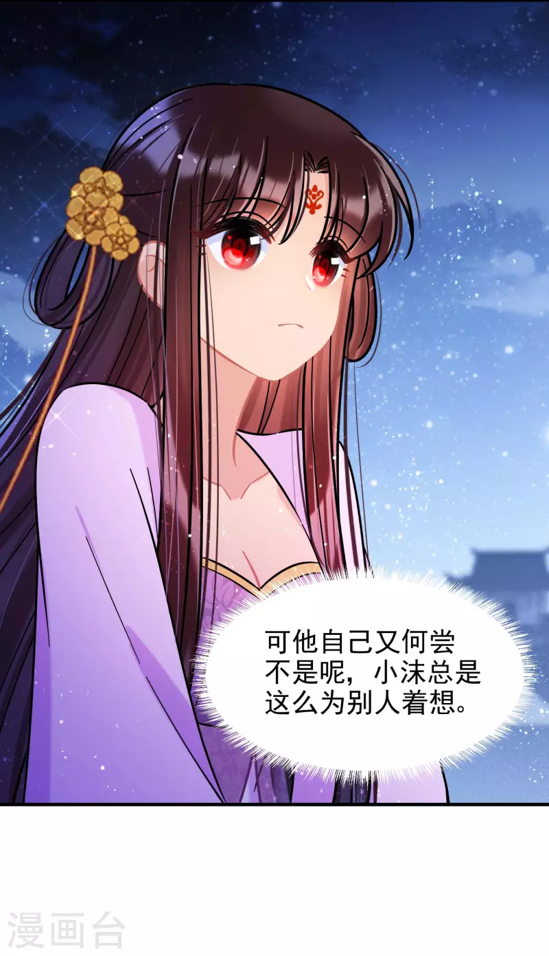 第53话1 偷梁换柱-第139话