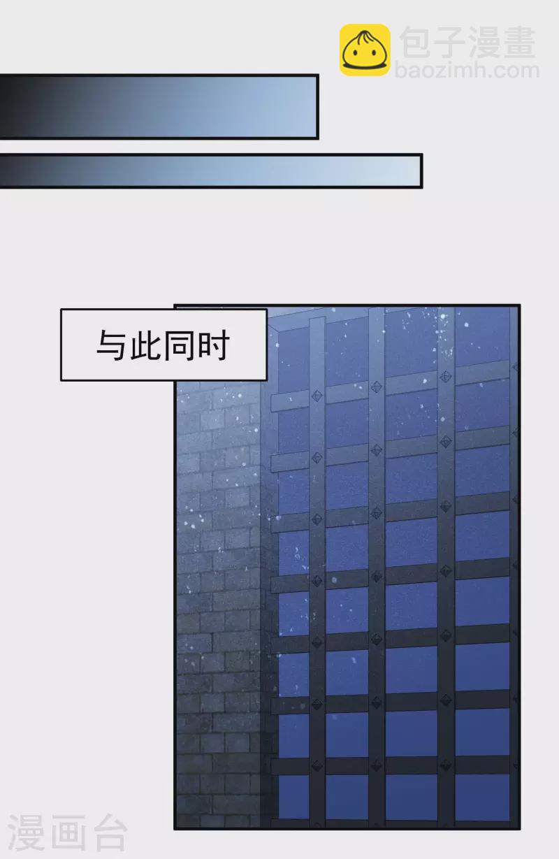 第53话1 偷梁换柱-第139话