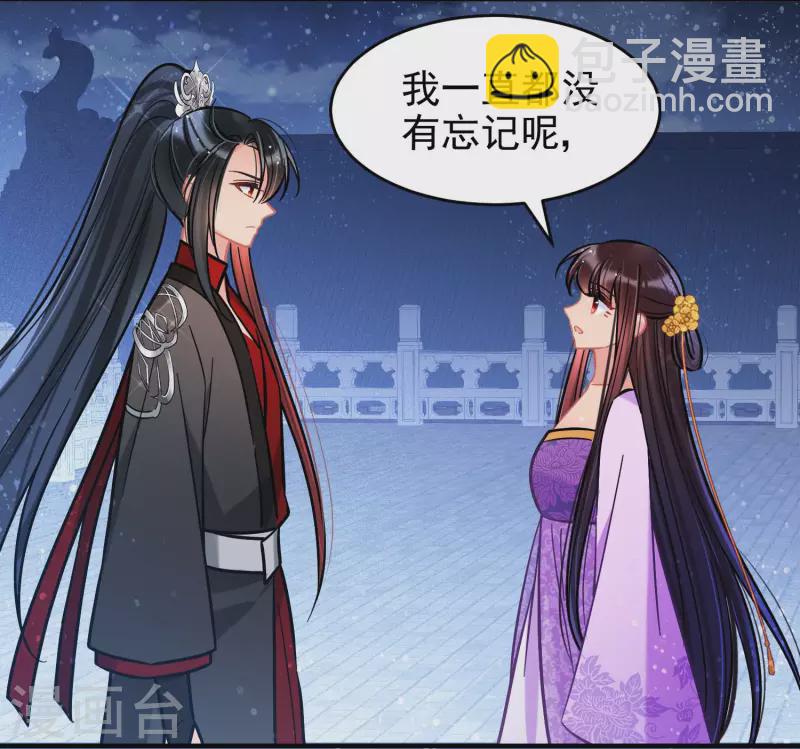 第53话1 偷梁换柱-第139话