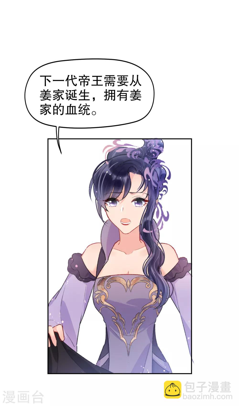 第5话2 皇夫候选人-第15话