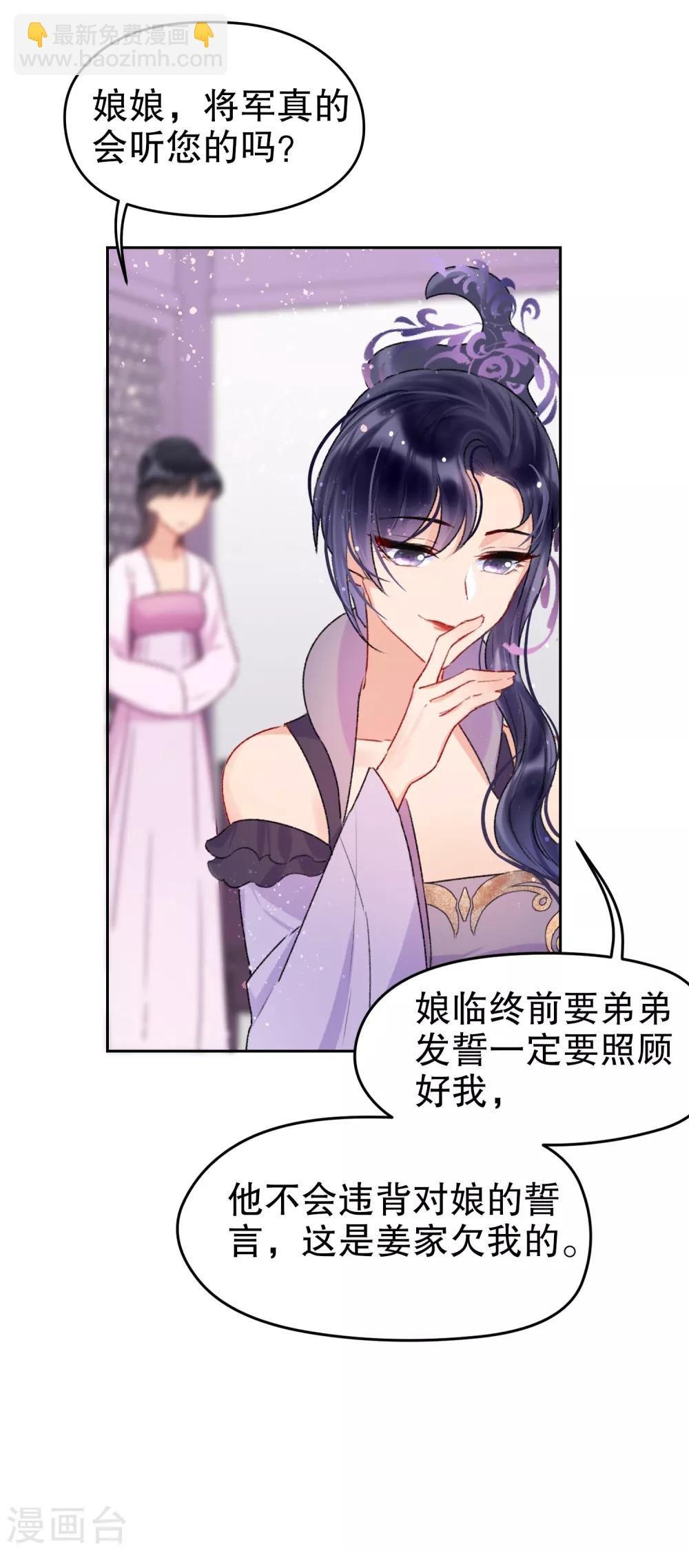 第5话2 皇夫候选人-第15话