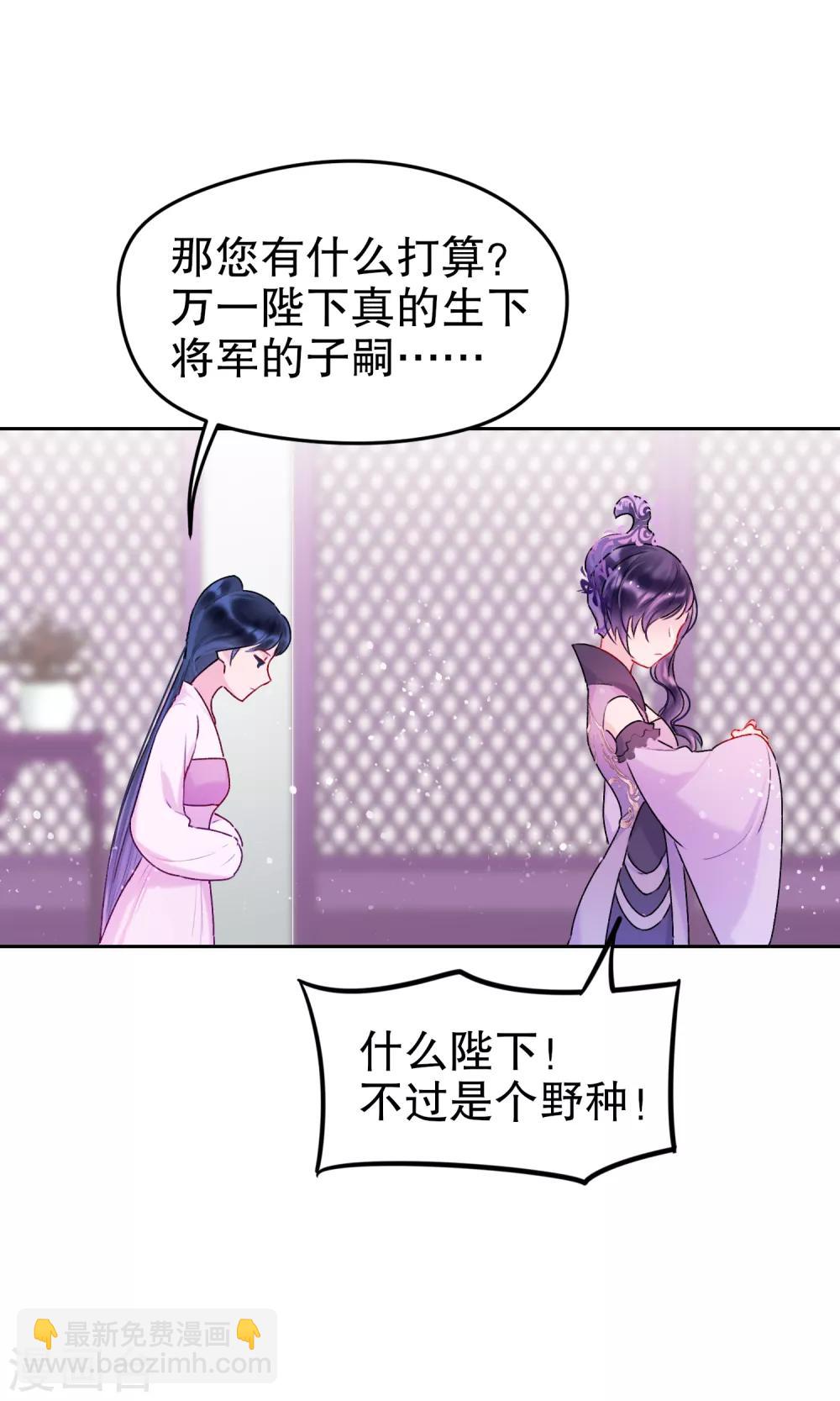 第5话2 皇夫候选人-第15话