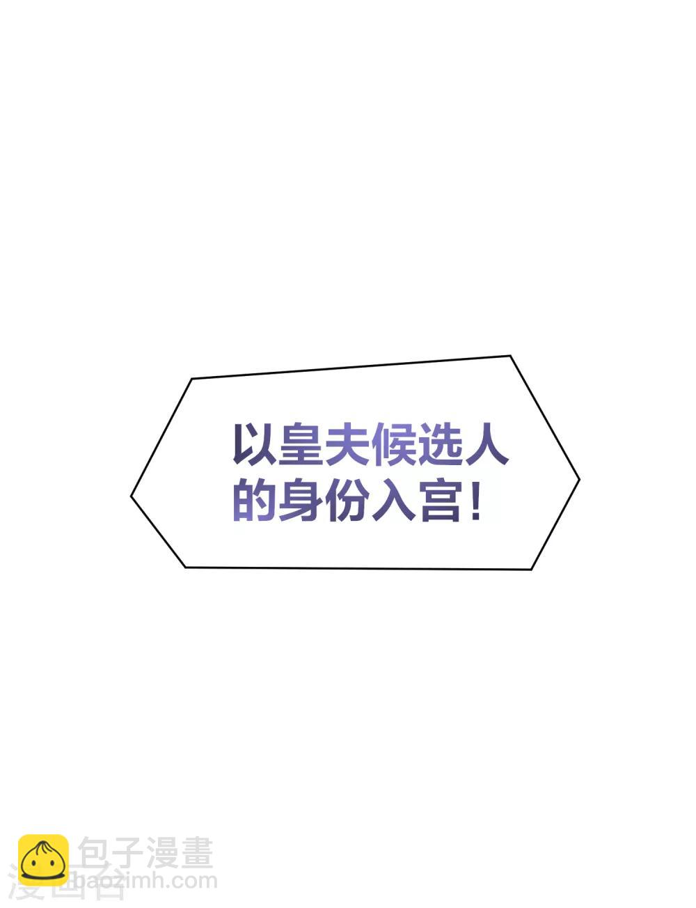 第5话2 皇夫候选人-第15话