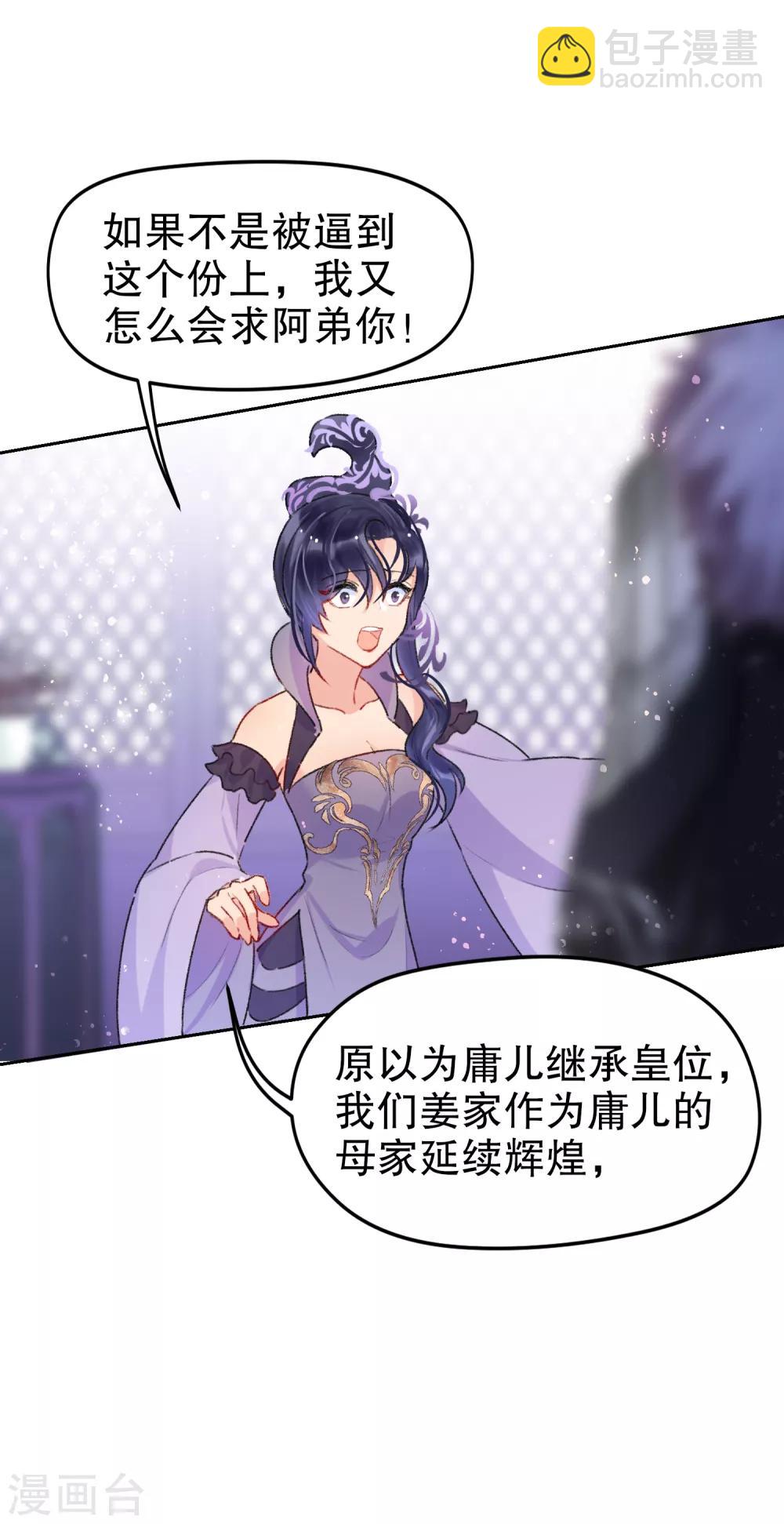 第5话2 皇夫候选人-第15话