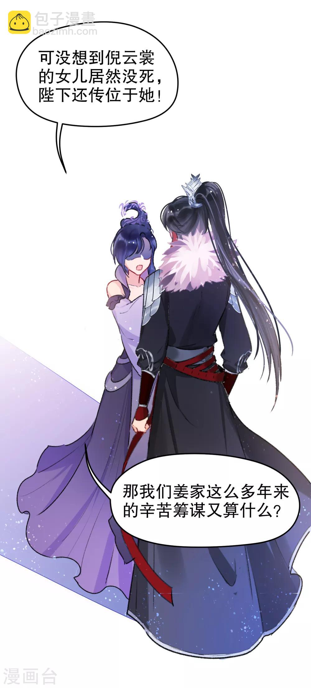 第5话2 皇夫候选人-第15话